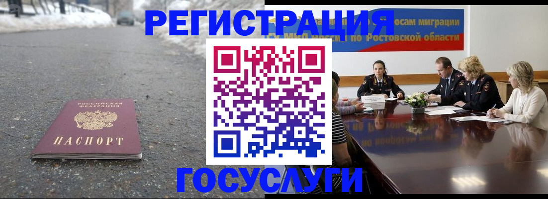 прописка ребенка в Томской области