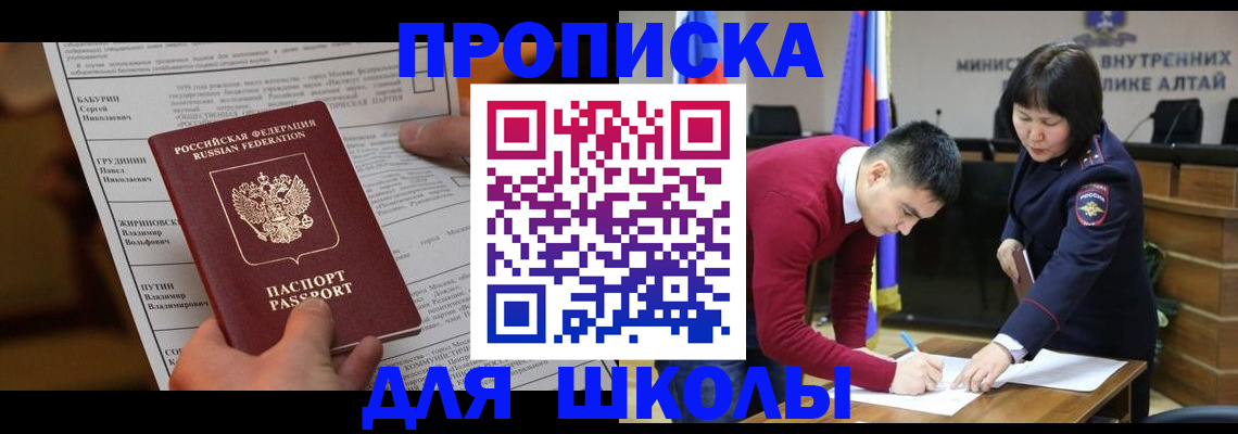 прописка паспорт в Томской области
