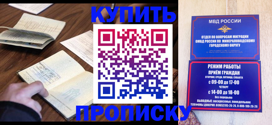 прописка для школы в Томской области