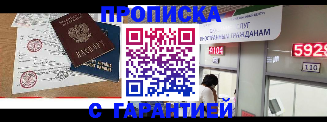 где прописаться в Томской области