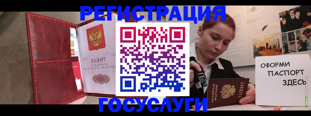 прописка в Томской области