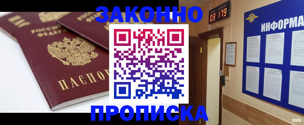 регистрация в Томской области