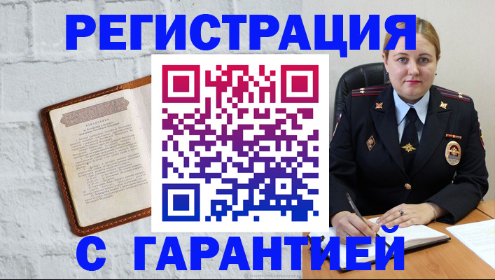 прописка регистрация в Томской области